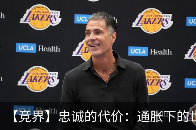 【竞界】忠诚的代价：通胀下的世界杯门票